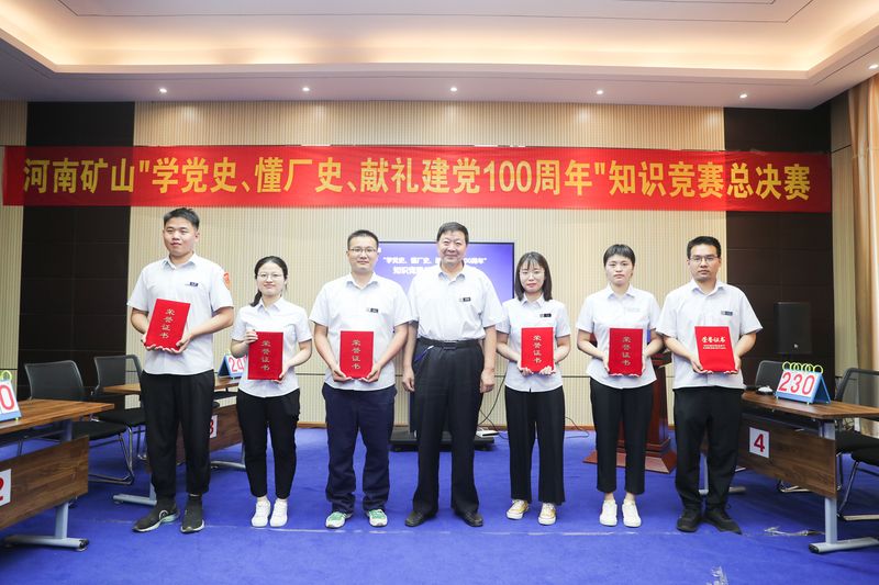 河南1929cc学党史知识较量隆沉开赛！