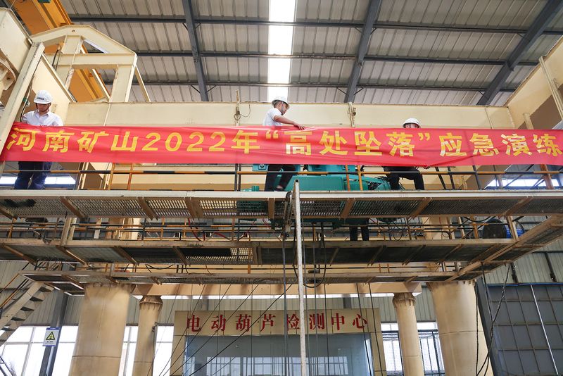 河南1929cc2022年“高处坠落”应急演练
