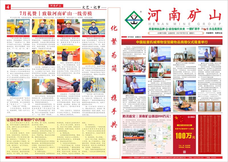 2021年7月第192期