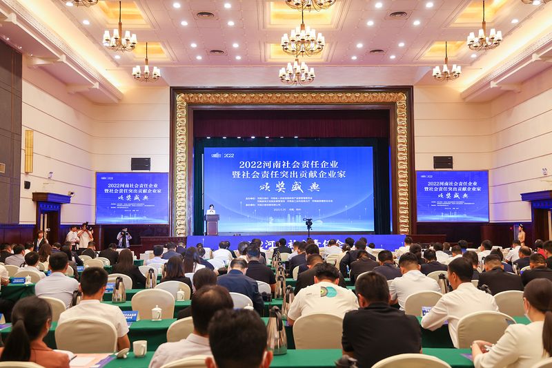 喜报！河南1929cc再次荣获“河南社会责任企业年度企业奖”