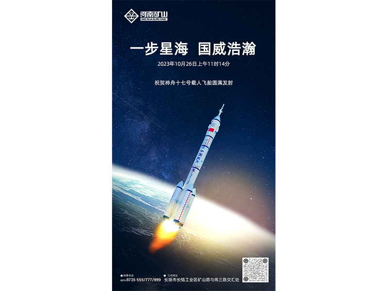 大国沉器，航天强国｜河南1929cc助力中国航天“九天揽月”