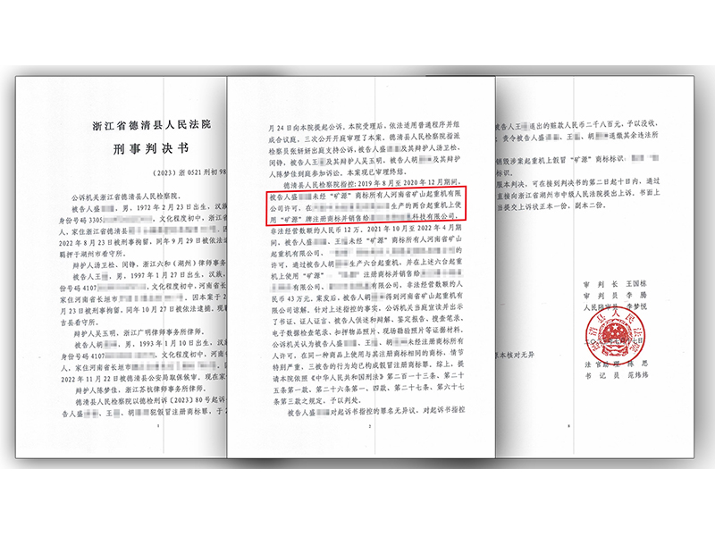 河南1929cc｜认准“矿源”商标，进攻所有假冒伪恶习为