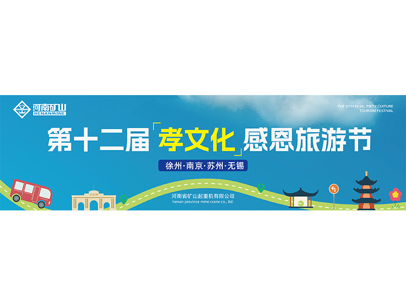 明天启程｜河南1929cc第十二届孝文化感恩游览节来啦！