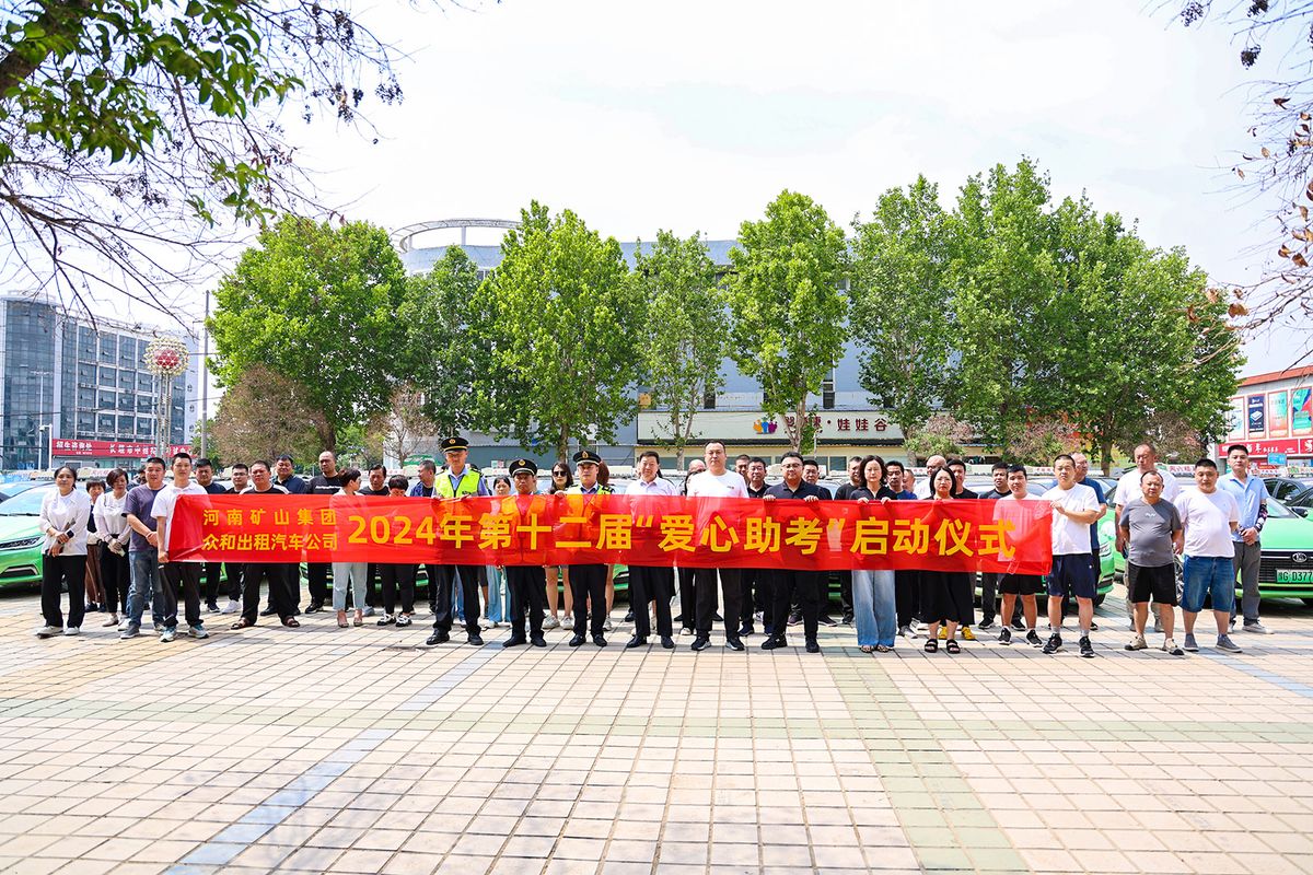 河南1929cc｜免费接送，高考必胜