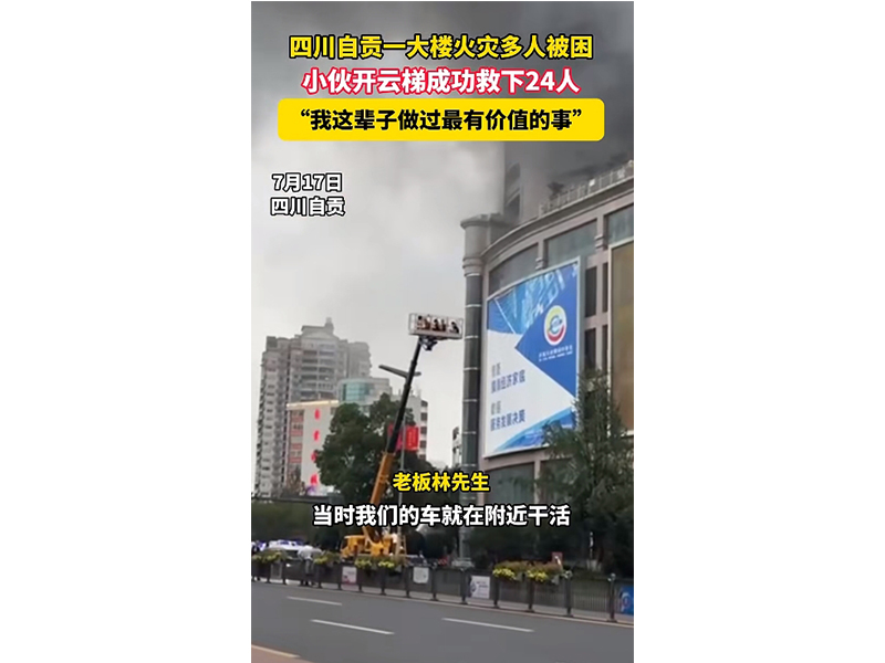 烈火英雄｜关键时刻1929cc人