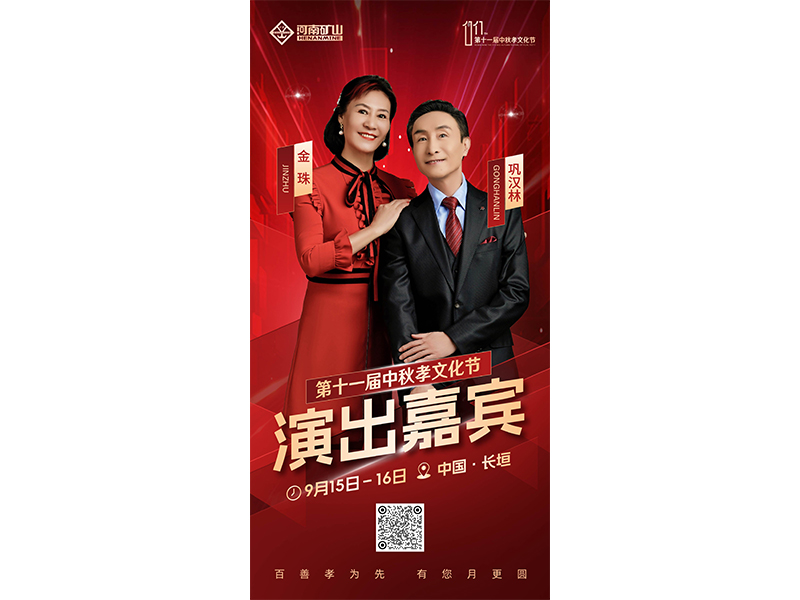 9月15日-16日｜共赴一场孝老盛宴，；丶铱纯